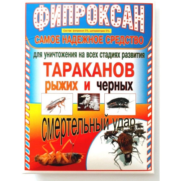 Средство Фипроксан, 30г